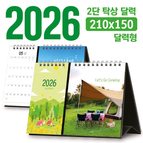 Ź�� 2�� �޷� (�޷��� / 210*150) [�ֹ�����]