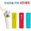�ʱؼ��� ĩ�� ġ�� ����뼼Ʈ (ź�� ĩ��4��+ġ�� 50g) gi010 ���� 