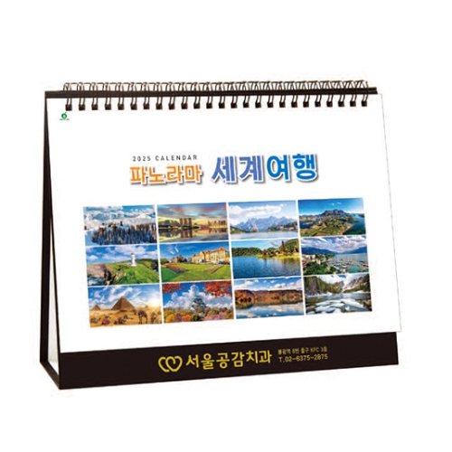 �ĳ�� ���迩��(A4) - �ݹڿ� 904ȣ Ź�� �޷�