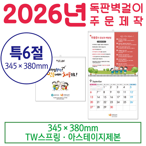 ������ ���� ī���� Ư6�� �޷� (�ֹ� ������)